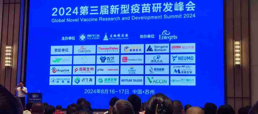 北京木棉神州在新型疫苗峰会 title=