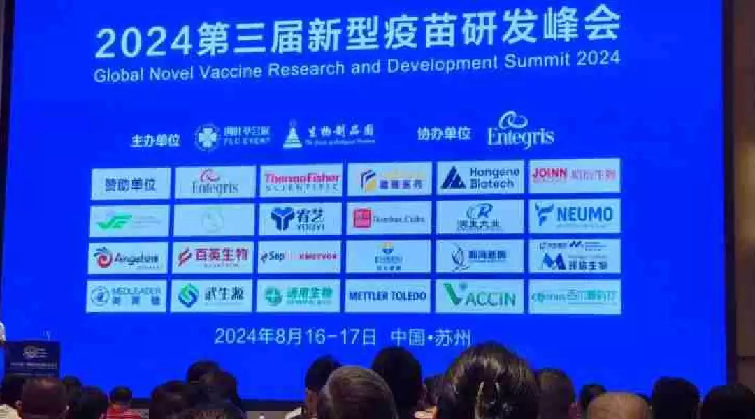 北京木棉神州在新型疫苗峰会